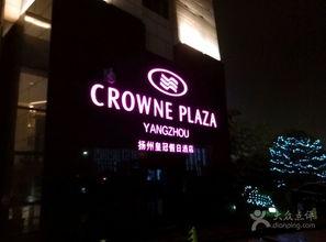 扬州酒店爆料视频大全,揭秘酒店行业背后的秘密  第1张
