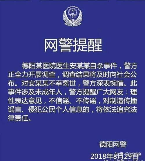 德阳爆料自媒体事件最新,真相与争议交织的舆论漩涡  第1张