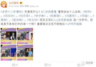 娱乐圈爆料12条是什么,揭秘明星幕后故事与惊人真相  第1张