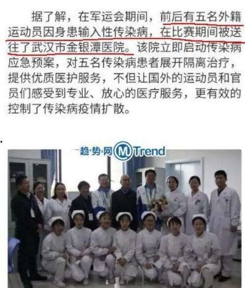 重庆新冠源头爆料最新,揭秘病毒起源之谜  第1张