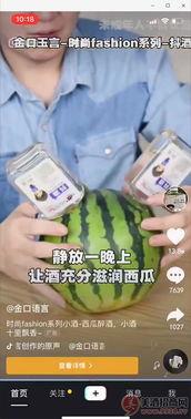 抖音主播新瓜最新爆料,揭秘主播背后的惊人真相！  第1张