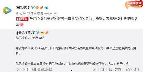 腾讯超前爆料最新消息视频,前瞻科技与未来趋势深度解析  第1张