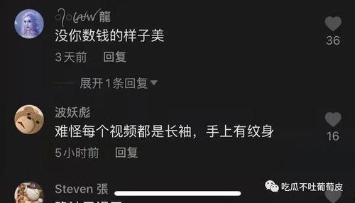 抖音网红的吃瓜网站知乎,知乎成热门话题聚集地 第1张 抖音网红的吃瓜网站知乎,知乎成热门话题聚集地 第1张