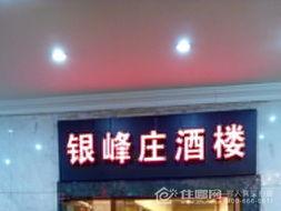 辽宁饭店爆料视频大全  第3张